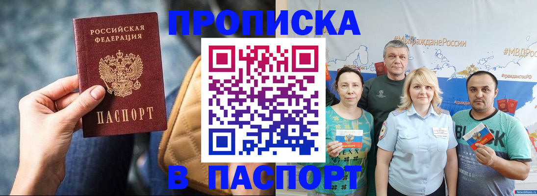 прописка иностранных граждан в Ивантеевке