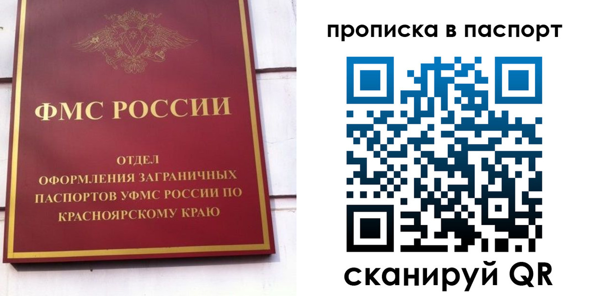 временная регистрация для школы в Ивантеевке