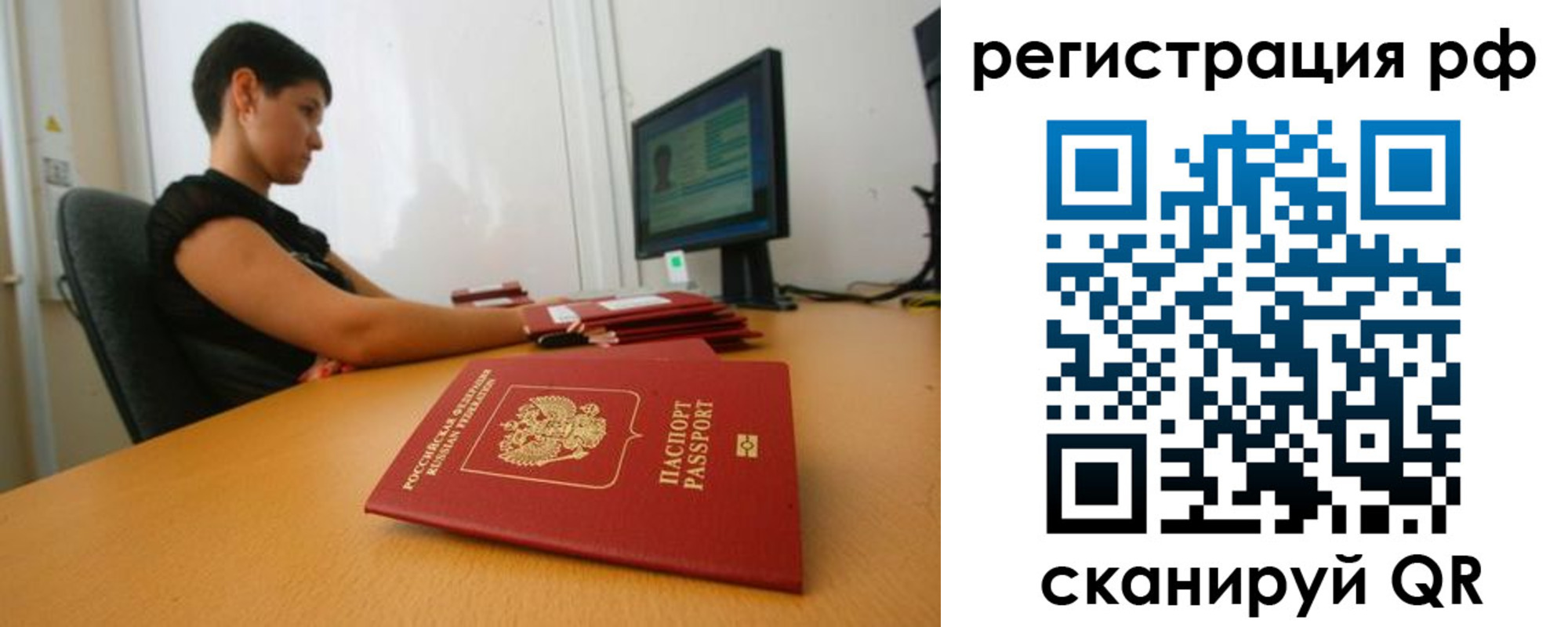 временная регистрация недорого в Ивантеевке