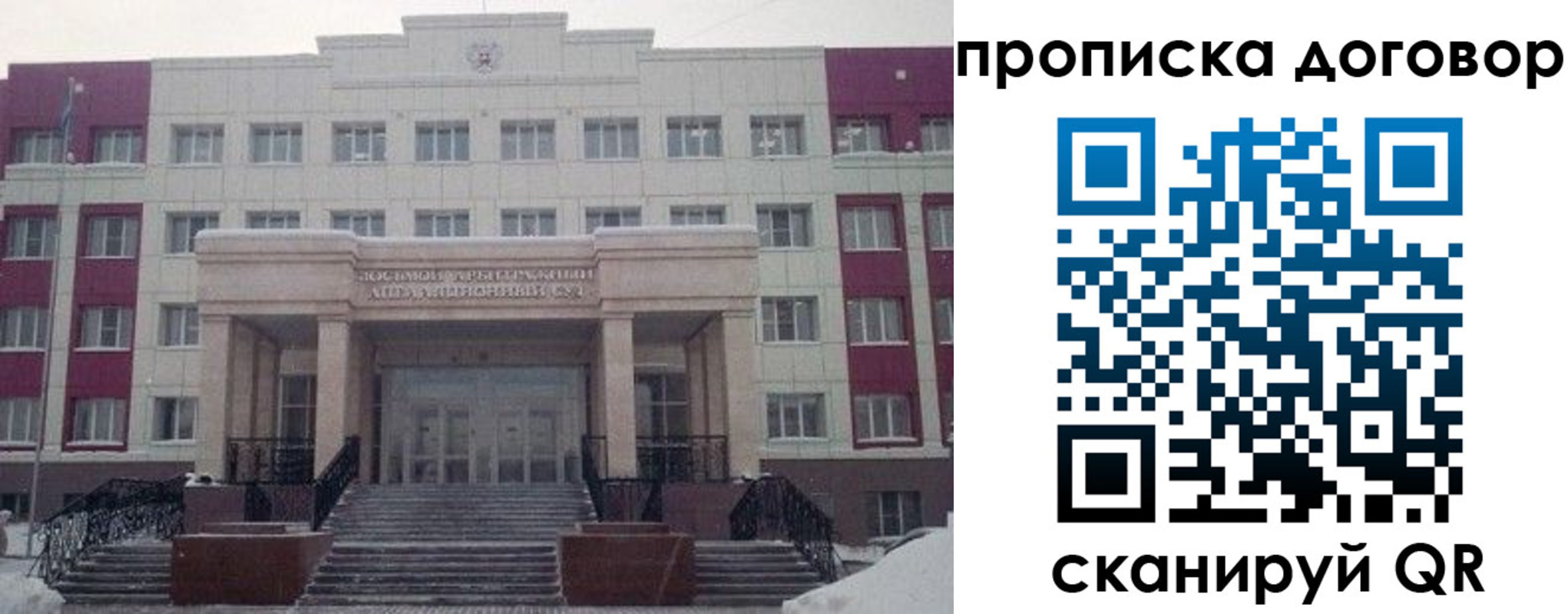 временная регистрация собственник в Ивантеевке