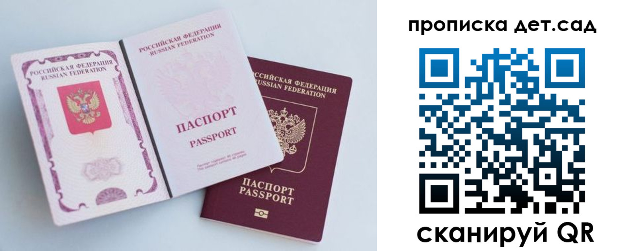 прописка в квартире в Ивантеевке