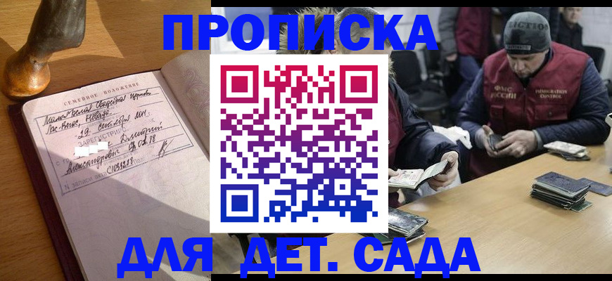 прописка регистрация в Ивантеевке