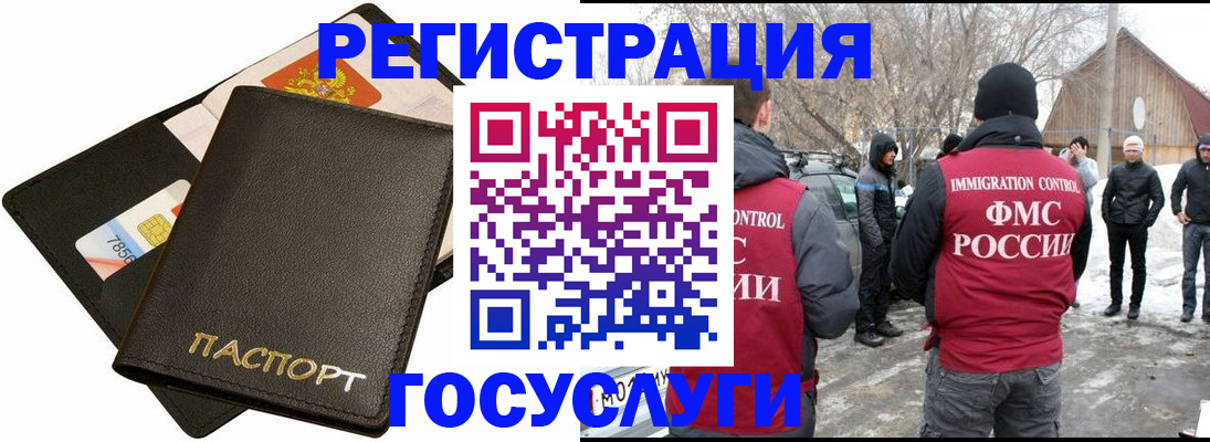регистрация для дет. сада в Ивантеевке