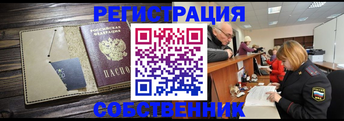 временная регистрация госуслуги в Ивантеевке