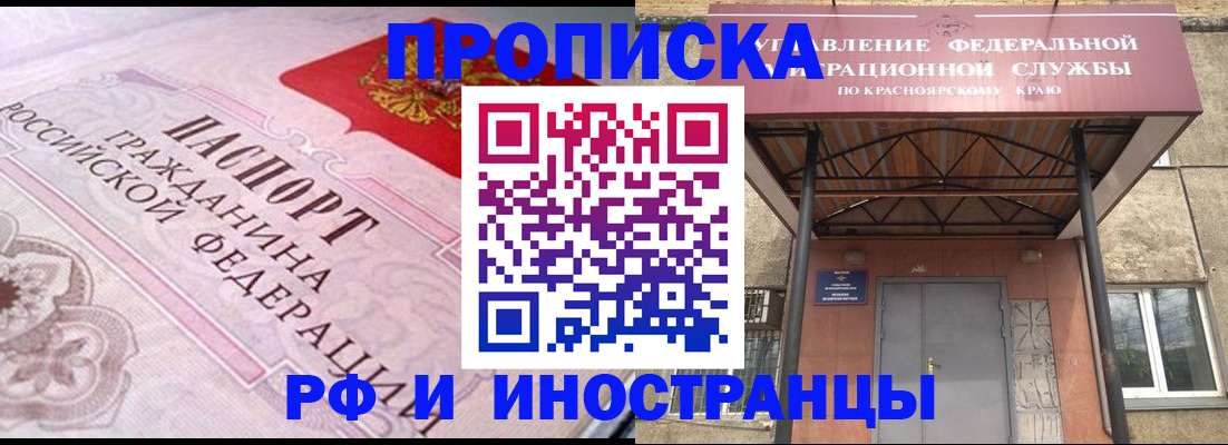 прописка паспорт в Ивантеевке