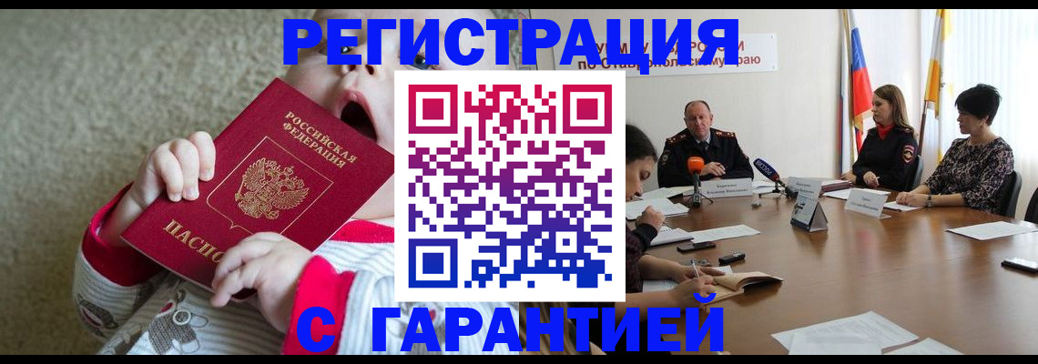 временная регистрация недорого в Ивантеевке